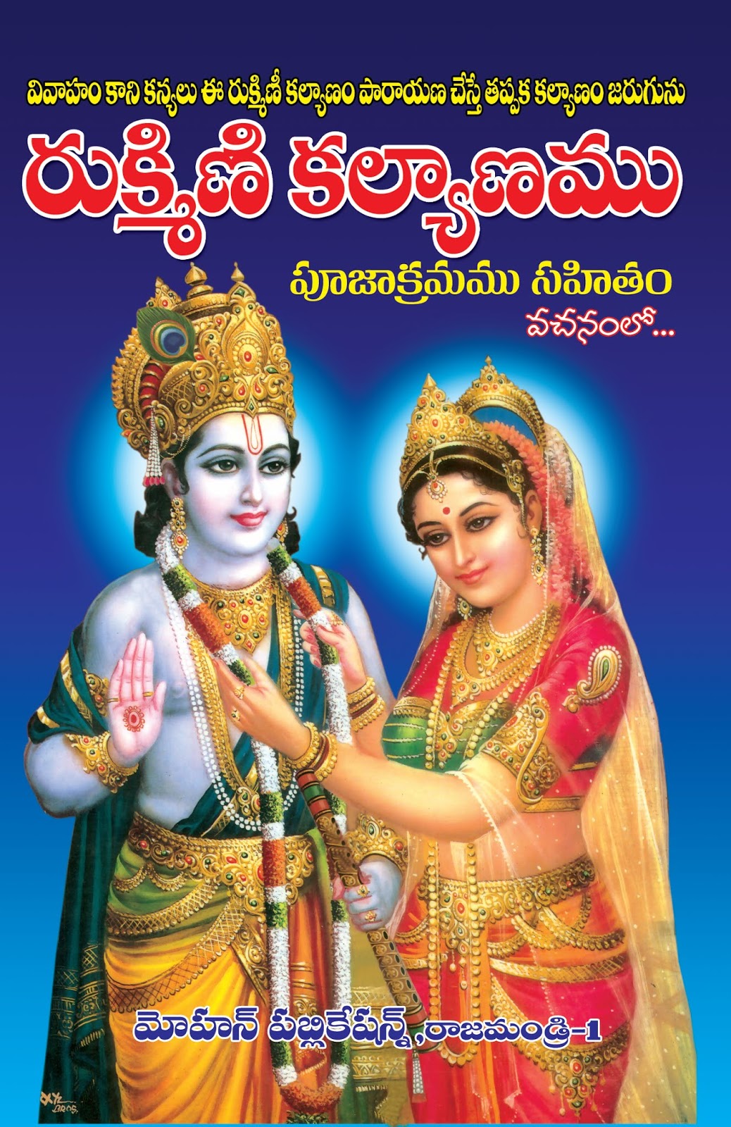 Rukmini Kalyanam Book In Telugu Pdf lasopasignal